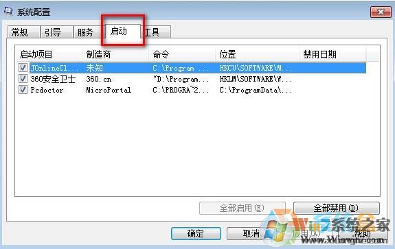 igfxsrvc.exe是什么?Win7自動彈出igfxsrvc.exe窗口的解決方法