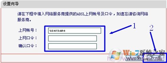 配置Mercury水星路由器上的上網口令