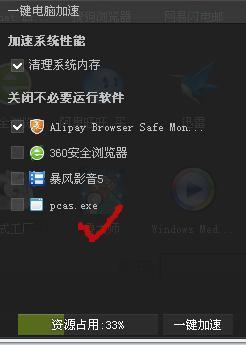 pcas.exe是什么進程 怎么禁止開機啟動