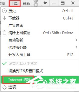 Win7系統下戰網安裝傳輸數據遇到了問題如何解決？