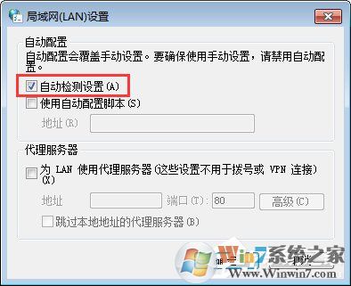 Win7系統下戰網安裝傳輸數據遇到了問題如何解決？