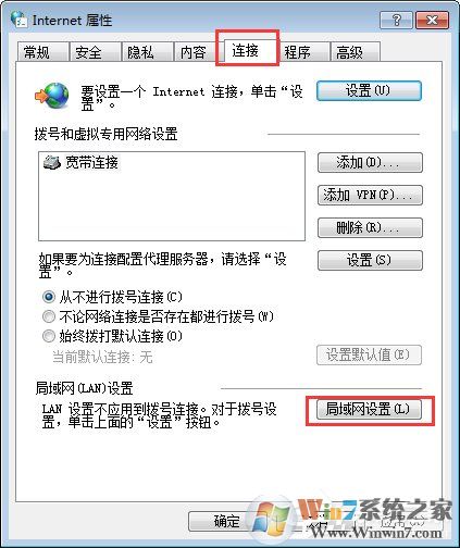 Win7系統下戰網安裝傳輸數據遇到了問題如何解決？