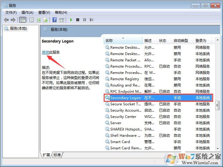 Win7系統下戰網安裝傳輸數據遇到了問題如何解決？