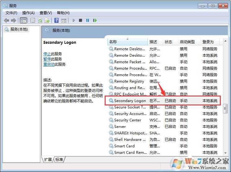 Win7系統下戰網安裝傳輸數據遇到了問題如何解決？