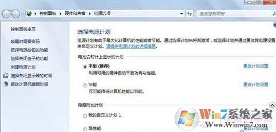 進入更改計劃設置