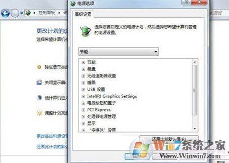 更多選項為筆記本電腦省電