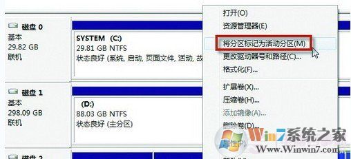 將可移動硬盤設置為活動分區