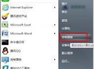 win7系統鼠標滾輪失靈了怎么解決？