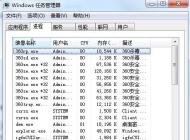 Win7系統(tǒng)CPU使用率怎么調(diào)整？cpu使用率高怎么辦？