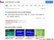 使用U盤PE重裝系統時U盤讀不出來怎么辦？