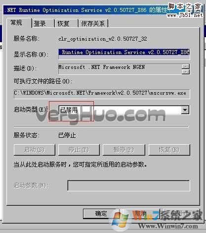 mscorsvw.exe是什么進程，如何關(guān)閉禁止mscorsvw.exe