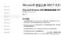 【MS17-010補丁下載】XP/Win7/Win10勒索病毒補丁大全微軟直鏈