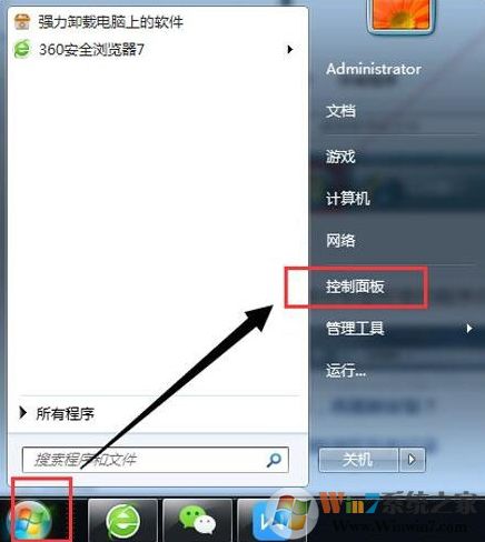 win7系統怎么卸載ie8瀏覽器