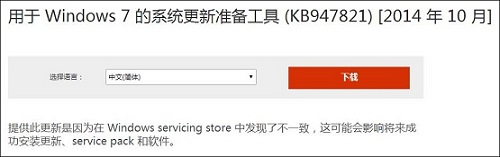 Win7系統安裝Windows Service Pack 1 失敗怎么辦?