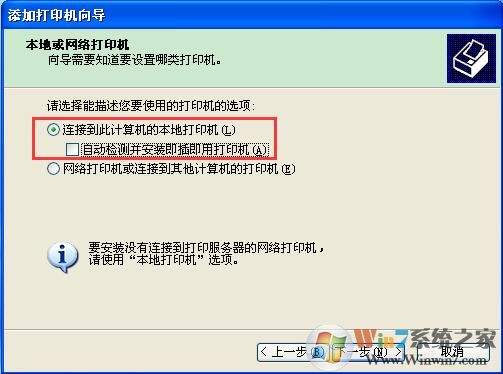 XP系統下Excel查看打印預覽提示“尚未安裝打印機”怎么辦?