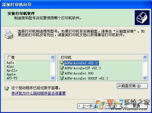XP系統下Excel查看打印預覽提示“尚未安裝打印機”怎么辦?