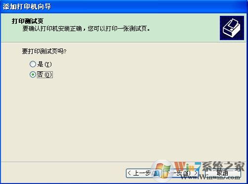 XP系統下Excel查看打印預覽提示“尚未安裝打印機”怎么辦?