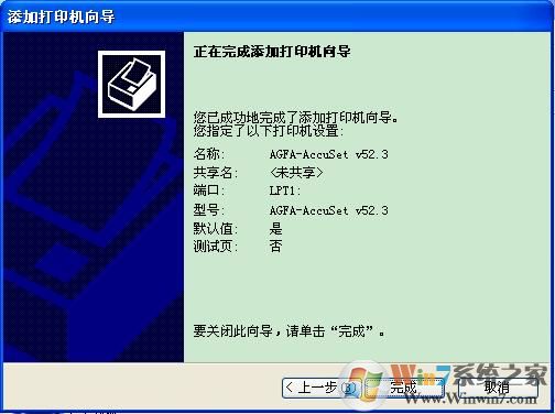 XP系統下Excel查看打印預覽提示“尚未安裝打印機”怎么辦?
