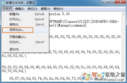 win7系統(tǒng)提示“未指定的錯(cuò)誤”怎么辦？