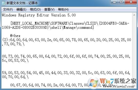 win7系統(tǒng)提示“未指定的錯(cuò)誤”怎么辦？