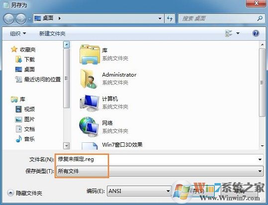 win7系統(tǒng)提示“未指定的錯(cuò)誤”怎么辦？