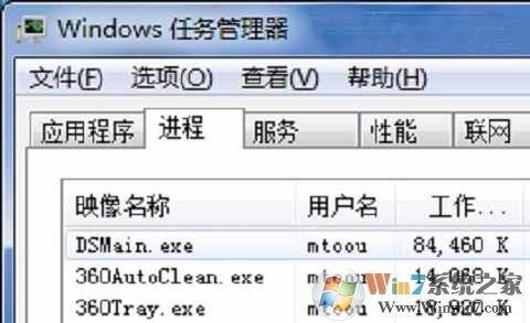 win7系統(tǒng)提示“dsmain.exe進(jìn)程出錯(cuò)”如何解決?