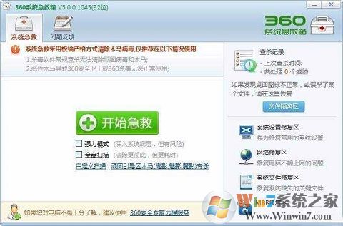 win7系統(tǒng)提示“dsmain.exe進(jìn)程出錯(cuò)”如何解決?