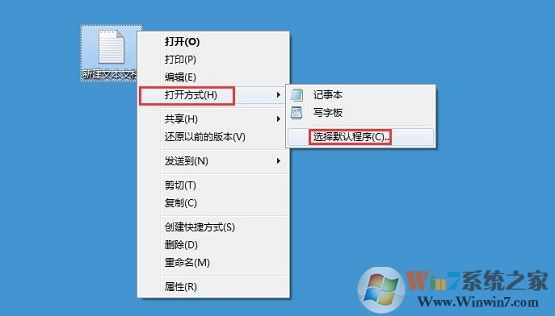 win7新建文本文檔打不開怎么辦？