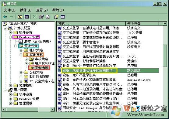 XP系統(tǒng)提示“不能信任一個(gè)安裝所需的壓縮文件”怎么辦?