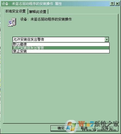 XP系統(tǒng)提示“不能信任一個(gè)安裝所需的壓縮文件”怎么辦?