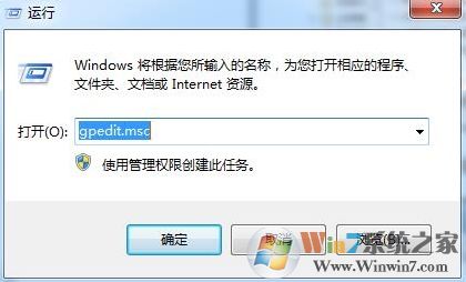 win7系統無法修改時間怎么辦 ?