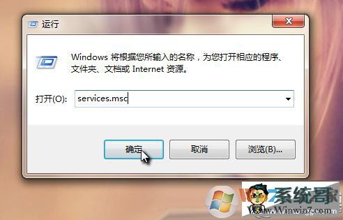 Svchost.exe是什么？Win7如何解除Svchost.exe網速占用