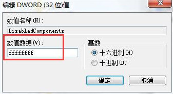 win7玩游戲總是跳ping怎么解決?