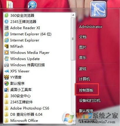 win7系統玩日文游戲出現亂碼怎么辦?