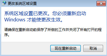 win7系統玩日文游戲出現亂碼怎么辦?