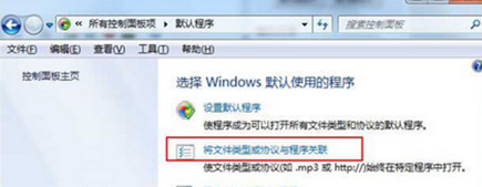 win7系統文件類型無法找到怎么處理