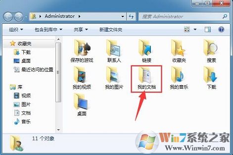 Win7如何修改《地牢圍攻1》分辨率?