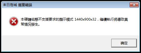 Win7如何修改《地牢圍攻1》分辨率?