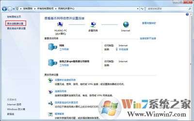 win7系統如何更改mac地址