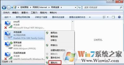 win7系統如何更改mac地址