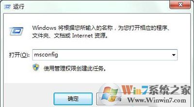 win7 win7開機彈出igfxsrvc.exe錯誤怎么處理?