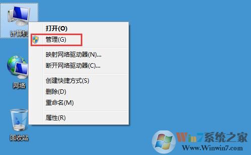 Win7訪問共享文件夾提示請檢查名稱的拼寫怎么解決?