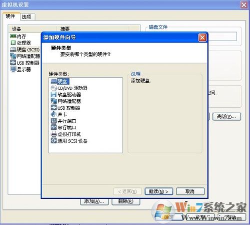 虛擬機(jī)下ubuntu與主機(jī)如何設(shè)置文件共享