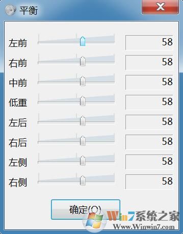 win7電腦音箱只有一個響如何解決?