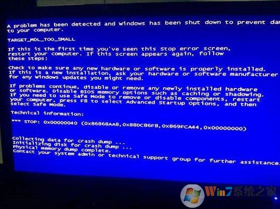 win7系統藍屏報錯0x0000040怎么解決?