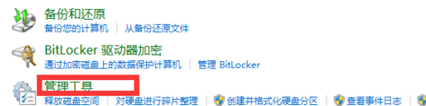 win7系統如何增加磁盤分區?