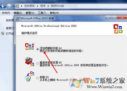 win7系統(tǒng)excel表格打不開(kāi)怎么辦?