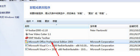 win7系統(tǒng)excel表格打不開(kāi)怎么辦?