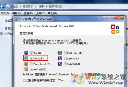 win7系統(tǒng)excel表格打不開(kāi)怎么辦?