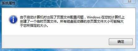 win7系統(tǒng)開機彈出性能選項如何解決?